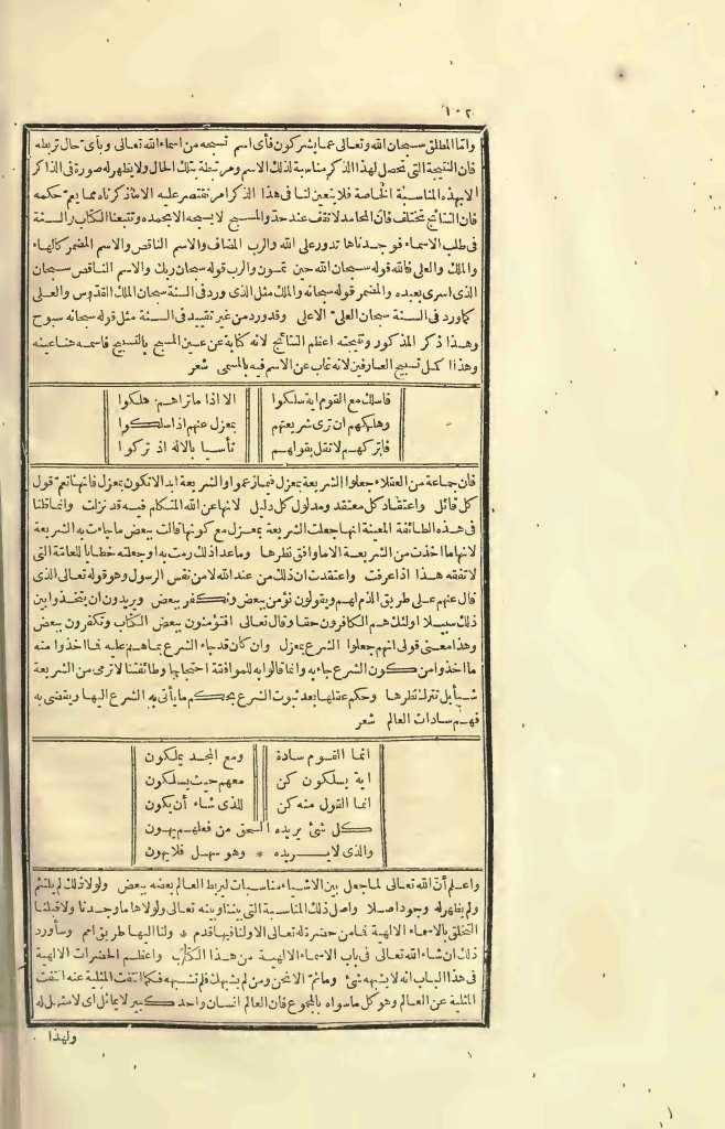 futmak.com - Page 102 - from part Four of the first Boulaq edition